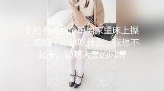 3 给老婆约个单男家里床上操。媳妇：你想吃什么，我想不起来。领略人妻的风情