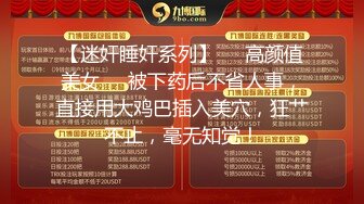 【新片速遞】 酒店开房叫负责该楼层保洁阿姨进房收拾卫生,一步步套路加钱,最终同意上床,当赚外快了 [359M/MP4/43:53]