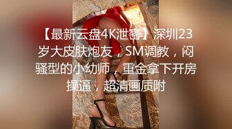 未公开内部高价购得，人气PANS极品反差女神【思妍】火力全开史上最大尺度，三点全露M腿掰穴近景特写粉嫩花心