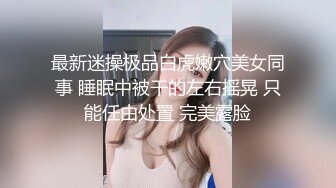 我居然内射了热播恋综女嘉宾-你的-秘书-舞蹈