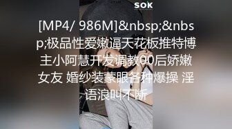 [MP4/3.22G]7/24最新 邪恶刺激啊把纯纯漂亮修女捆绑起来蹂躏抽操内射VIP1196