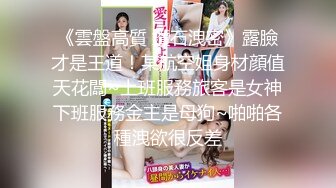 【新片速遞】 腰以下多是腿！80多斤模特小姐姐，肉丝美腿足交，沙发上扭动细腰骑坐，S型身材后入爆操小穴[842MB/MP4/01:59:35]