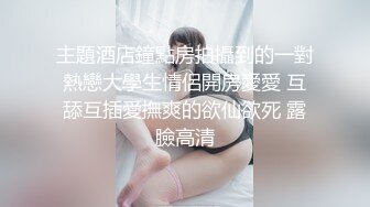 ID5242 刘小珊 精虫上脑 迷奸妈妈的性感闺蜜 爱豆传媒