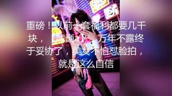 女神气质极品反差露脸御姐【福州忧伤】楼凤服务自拍 巨乳肥臀情趣装享受嫖客舔逼[MP4/455MB]