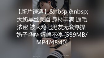 [MP4/ 1.04G] 长相文静长腿美臀新人妹子连体网袜激情啪啪，上位骑乘套弄自己动