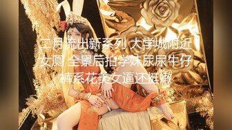 [MP4]STP28410 最近人气超高 极品尤物颜值女神 新买的情趣装兔耳朵 口活一流灵活小舌头 被炮友大屌操的高潮了 VIP0600