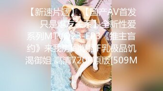 91茄子 阿雅 无知少女面试 镜头下的潜规则