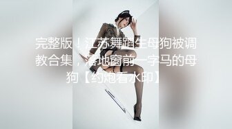 雅捷-听说你技术很好!我想被绑起来强制高潮!