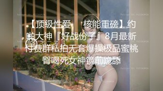 前景无门超近距离偷窥高颜值极品美女嘘嘘