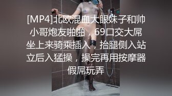 [MP4/ 701M]&nbsp;&nbsp;极品少女白丝露脸诱惑，跟渣男小哥激情啪啪大秀直播，让小哥多体位蹂躏爆草