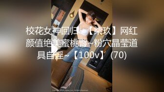 探花鸠摩智3000网约戴眼镜的邻家精神小妹，刚满18岁圆润的胸部手感好