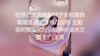 女神降临，明星气质顶级身材，人气大美人【小福贵儿】罕见大尺度，裸艳舞诱惑、道具紫薇、无套啪啪，高潮脸爽死人 (1)