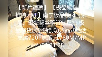 [MP4/666MB]【破解摄像头】公寓式按摩店，身材极品的店员超棒的服务