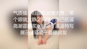 【极品性爱夫妻泄密】气质人妻与帅气老公蜜月旅行酒店性爱自拍流出 人妻被老公抽插的淫水白浆横流 完美露脸 (5)