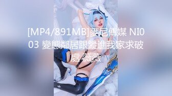 [MP4/ 256M] 美乳女神极品身材性感尤物女神 火辣的身材你们想不想操 大鸡巴征服骚母狗