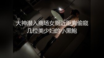 极淫御姐【卡卡】欲火超强~御姐热爱双插~骚逼菊花齐齐塞满【13V】 (9)