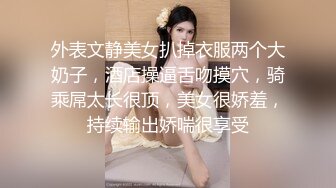 刚洗完澡的姑娘，全程露脸跟小哥激情啪啪，跪着口交大鸡巴深喉，让小哥各种体位爆草抽插