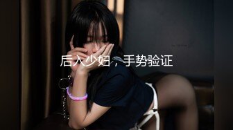 灌醉美女邻居不顾孩子在家灌翻女邻居按在床上使劲爆操漂亮丰臀