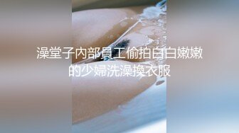 STP18040 极品苗条小萝莉00后，蜂腰翘臀身材好