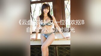 漂亮妹子貌似喝多了回家和狗狗边玩边脱衣服