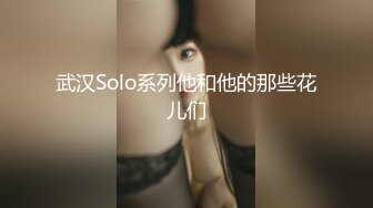 武汉Solo系列他和他的那些花儿们