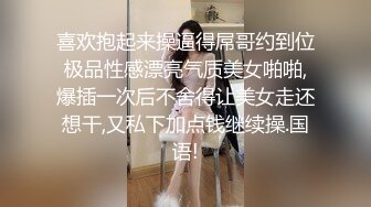 顶级女模私拍！清纯可爱颜值巅峰秀人新模人气女神【江真真】私拍，大尺度首部视图福利