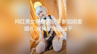 【夏義瑶.亚伯拉罕.黄】封面女郎顶级女模泄密！推特天花板身材高颜女神不雅私拍视图完整版，各种性爱裸身自拍，有钱人玩物