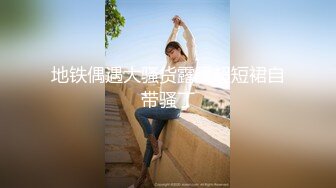 00后巨乳小母狗骚出天际 主动骑乘伺候主人 呻吟勾魂