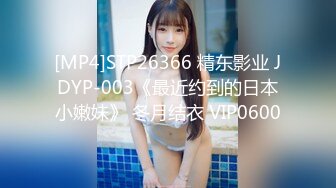 [MP4/303MB]白嫩豐滿極品美乳人妻 超顯身材的情趣衣！高質量美女騷貨出軌偷情