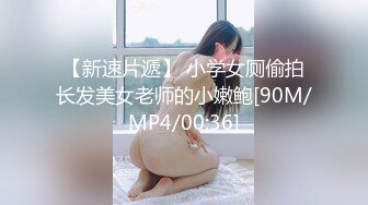 【新速片遞】&nbsp;&nbsp;济南名妖 ·❤️ Ts小熙 ❤️· ：惹火的颜值，躺客厅自慰诱惑，好可爱的仙女棒，涌出滚烫的液体，想吃~ [97M/MP4/04:17]