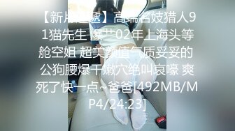 [MP4/ 144M]&nbsp;&nbsp;夫妻自拍 跟老婆出来旅游 竞顾着在民宿操逼了 大奶子 大屁屁 身材不错 关键技术特好