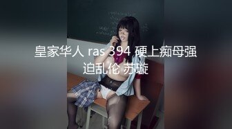 《极品CP☀️魔手☛外购》美女如云热闹商场全景偸拍~女厕各种大屁股小姐姐方便~好多气质小姐姐撅着大腚哗哗尿量充足 (3)