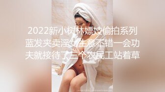 2022新小树林嫖妓偷拍系列蓝发夹卖淫女生意不错一会功夫就接待了三个农民工站着草