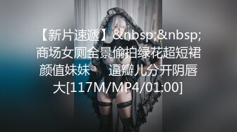 [MP4/ 977M]&nbsp;&nbsp;酒店女厕偷藏摄像头绝佳角度偷窥多位美女服务员的小嫩鲍