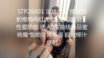 STP28601 淫娃欲姐 情欲四射推特网红尤物▌甜心宝贝 ▌性爱瑜伽 诱人S型曲线极品蜜桃臀 啪啪非常带感 白虎榨汁爆射