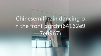 Chinesemilf rain dancing on the front porch (64162e97e0967)