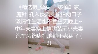 【最美淫乱人妻】极品美乳淫妻『嫂子爱露出』五月最新性爱私拍 群P乱交露出 前裹后操小逼要玩烂 (1)