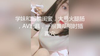 腰细奶白的妹妹，叫声可射