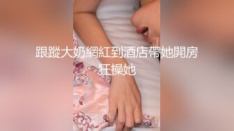 良家大奶人妻 身材不错 在家被无套猛怼 有点害羞 爽叫不停 奶子哗哗 骚逼都操红了