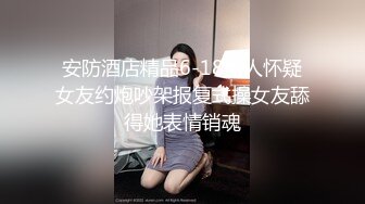 极品浪女【shenlan_maizi】淫荡的小少妇自拍，撒尿M腿，亲自示范女性人体构造图