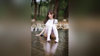 ❤️新人小学妹【反差眼镜妹】刚下海就被干~无套狂操射一身~