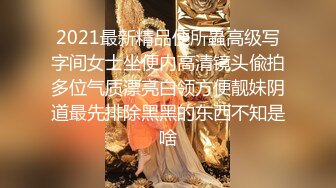 【新片速遞】 漂亮美眉在家跟大吊男友爱爱 妹子口活不错 上位打桩很猛 水汪汪的骚穴夹的很紧[207MB/MP4/04:40]