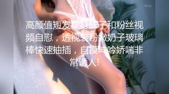 [MP4/ 252M] 长得很标志的H国美腿美少女，挺拔的大奶子 9分高颜值，丝袜大长腿