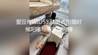 爱豆传媒ID5331男优拍摄时候阳痿导演亲自肉搏