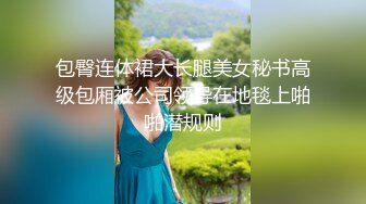 包臀连体裙大长腿美女秘书高级包厢被公司领导在地毯上啪啪潜规则