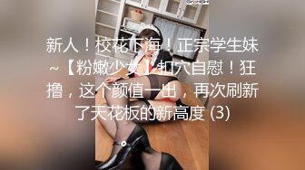 淫欲反差小仙女『苏小柠』福利私拍❤️娇小大奶馒头粉鲍少女 各种反差行为 想被主人爸爸调教 妖爸爸大肉棒