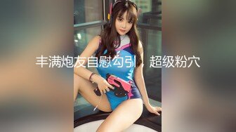 【新速片遞】 漂亮黑丝骚妈妈 以后你不准去塞别人的浪逼只能塞我这个臭逼知道吗 假鸡吧插吧 白浆直流 香汗淋漓 骚话不停 [168MB/MP4/05:36]