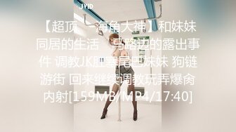 重磅！今年最美女神~【小结巴789】下海给老头狂操！爽到爆~--长腿美臀~粉嫩美鮑~多种道具自慰抠逼~贴屏自慰猛爆浆~