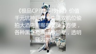 【偷拍00后女孩】粉嘟嘟的小嫩妹，躺平玩游戏正开心，小伙上下其手脱光开干，娇嫩胴体看着极其可口