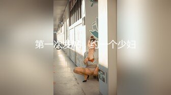 [MP4/818MB]顶级女神高端性爱【LuckyQL777】大型群P淫乱性轰趴国内AV实录